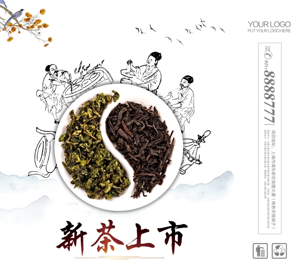 中国风新茶上市文化手提袋