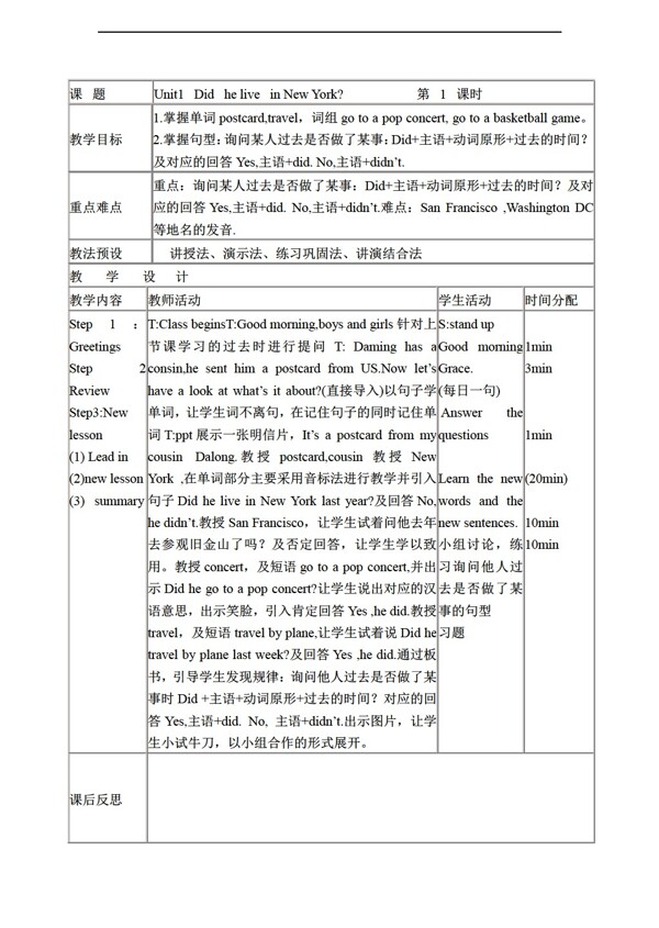 四年级下英语下册教案Module9Unit1