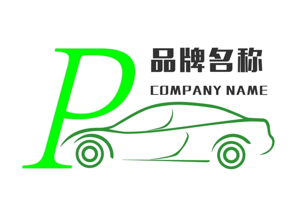 停车logo设计