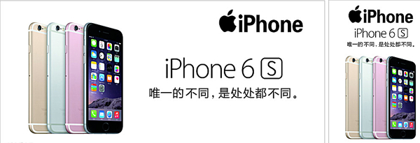 苹果6S图片