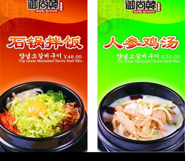 韩国菜品图片
