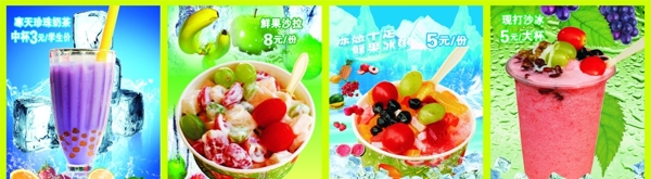 奶茶水果沙拉沙冰冰粥图片