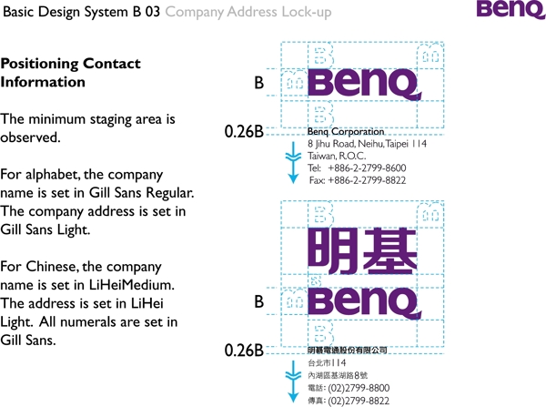 BenQ明基VI矢量CDR文件VI设计VI宝典