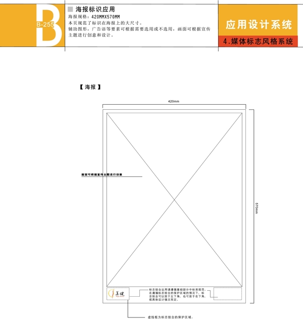 健身深圳美健女子美容矢量CDR文件VI设计VI宝典应用部分