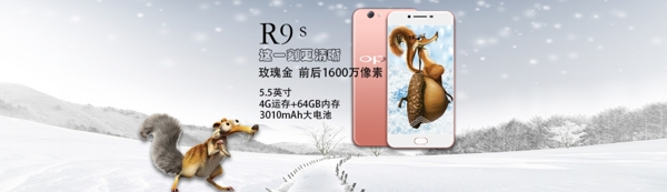 清新雪景OPPO手机促销海报