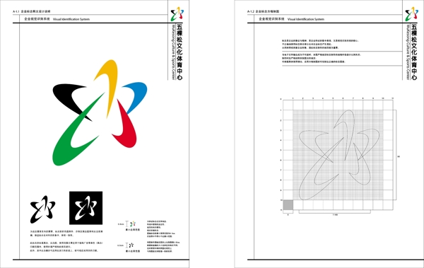 北京五棵松体育vi标志规范图片