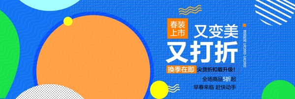 小清新淘宝春季箱包促销海报banner