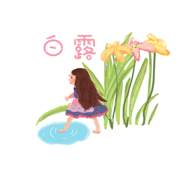 二十四节气之白露女孩人物植物绿色插画元素