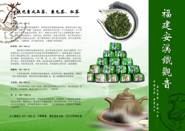 茶文化