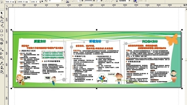 质量方针图片