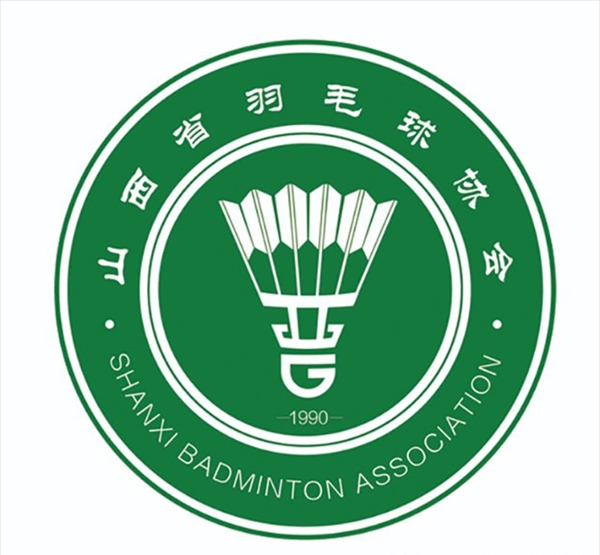 山西省羽毛球协会标志logo