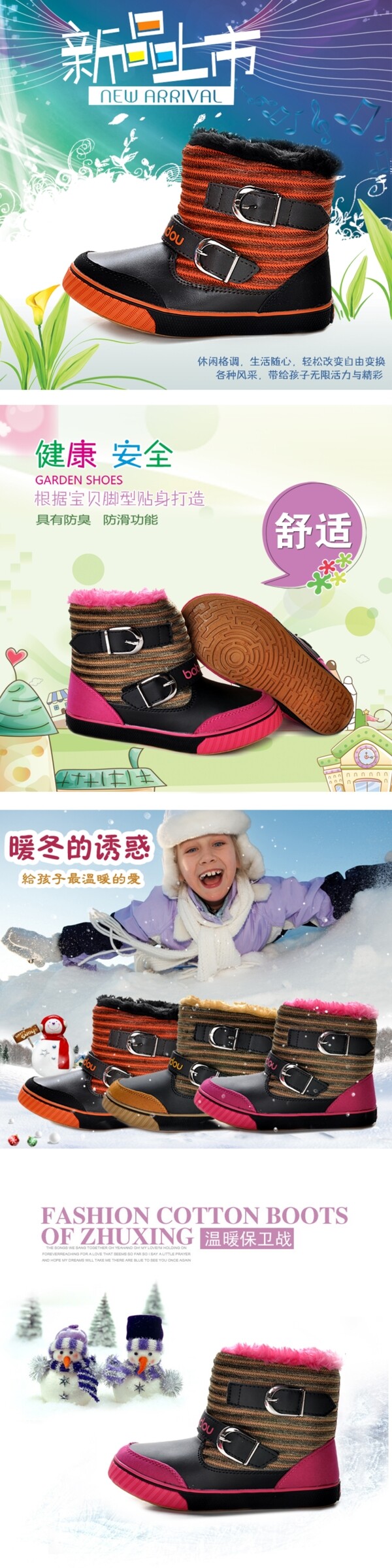 雪地靴描述设计图片