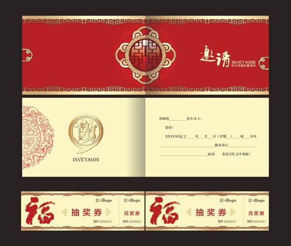中国风邀请函卡片设计