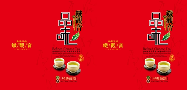 茶叶包装图片