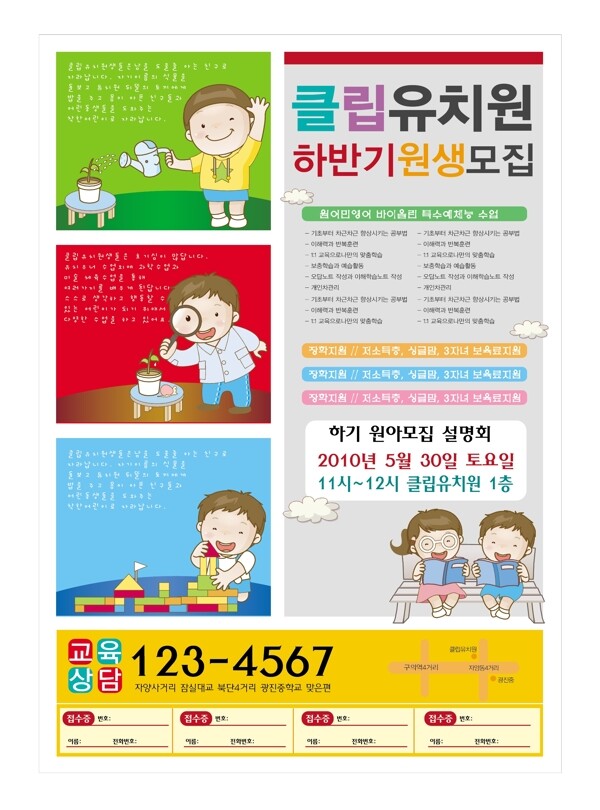 幼儿早教课程X展架展板易拉宝设计效果图