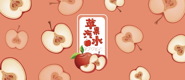 原创易拉罐包装七色水果苹果味汽水包装插画