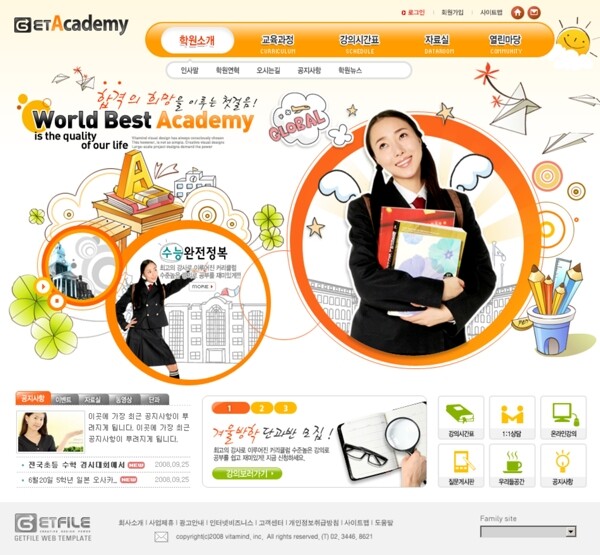 橙色教学网页psd模板