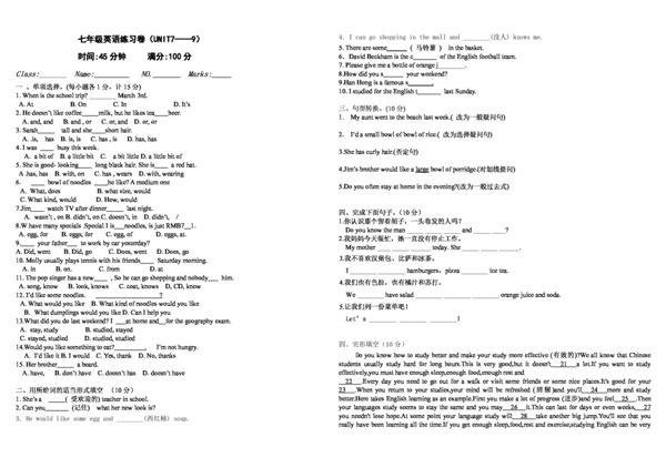 七年级下英语七年级英语综合测试卷无答案