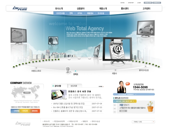绿色系列韩国网站模板个人网站模板