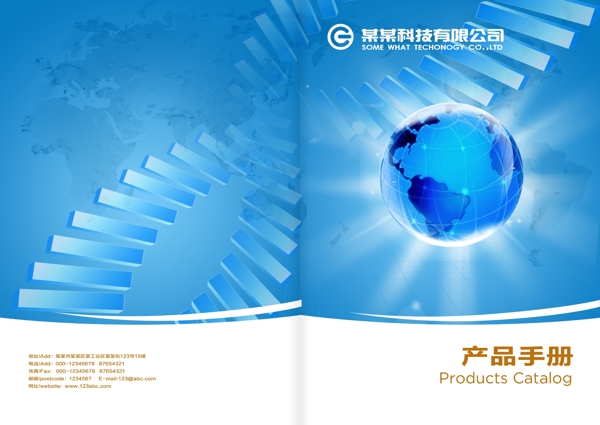 科技画册封面设计PSD分层素材