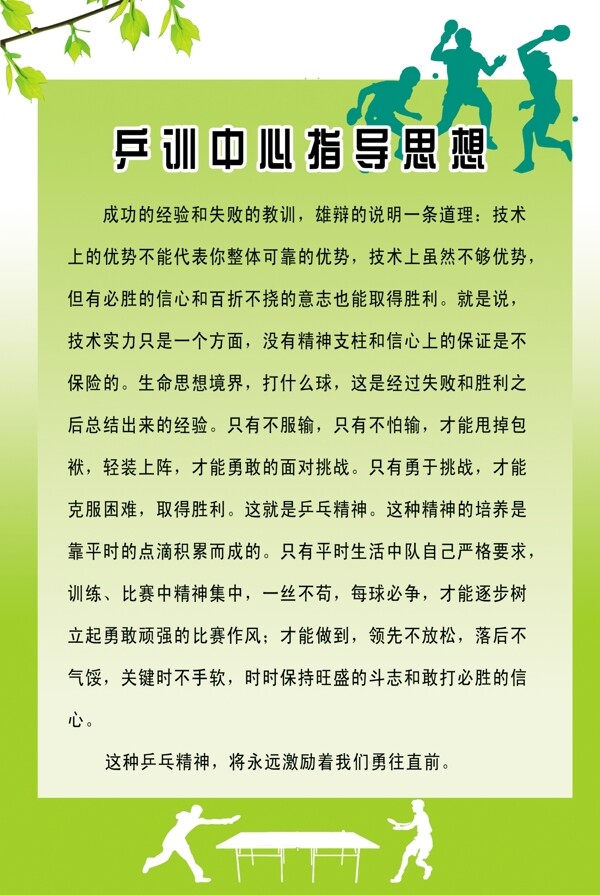 运动制度牌图片