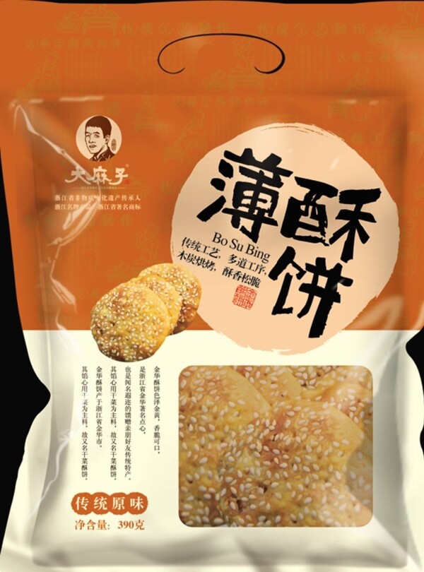 饼干包装食品包装