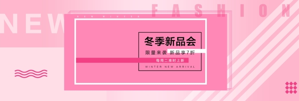 天猫淘宝女装上新活动促销海报banner