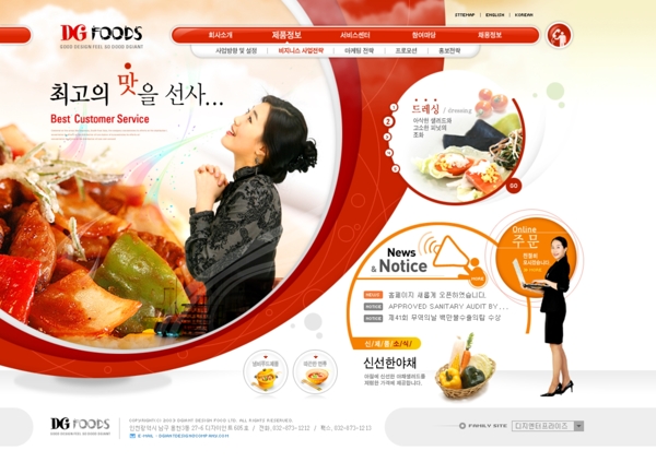 美食快餐预订网站模板