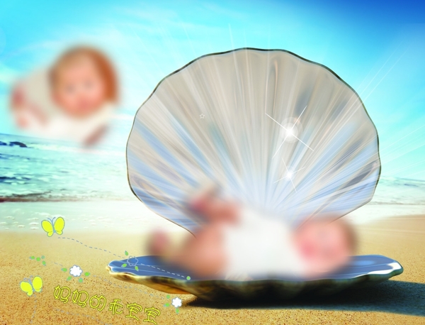 婴儿百天模板贝壳图片