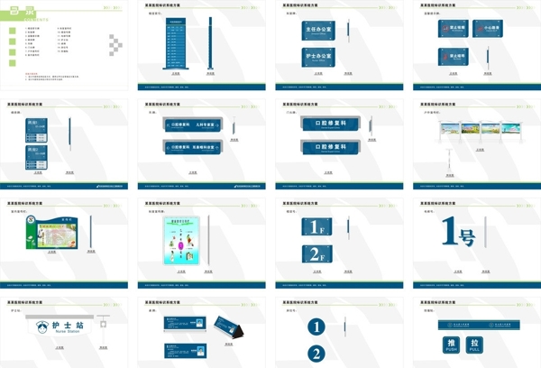 全套医院标识设计方案图片