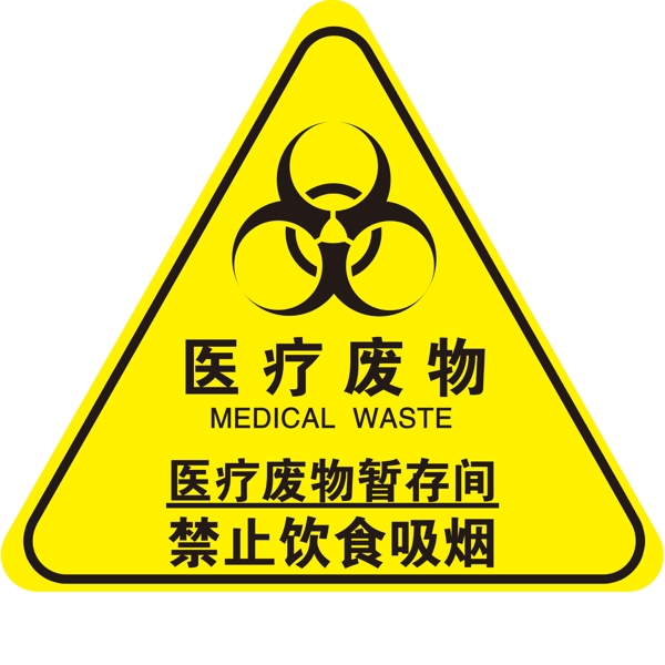 医疗废物logo设计医疗行业标志
