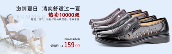 男士凉鞋网页广告图片