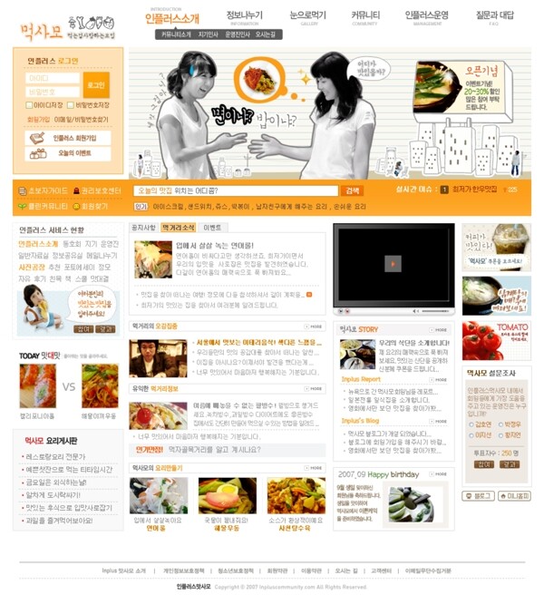 美食小吃社区活动网页模板