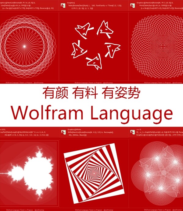 wolfram语言小讲座