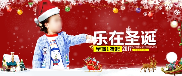 圣诞活动banner