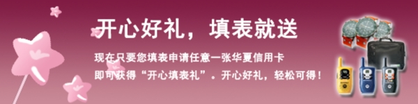 静态BANNER