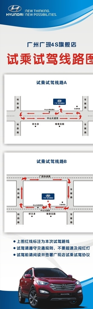 试乘试驾线路图图片