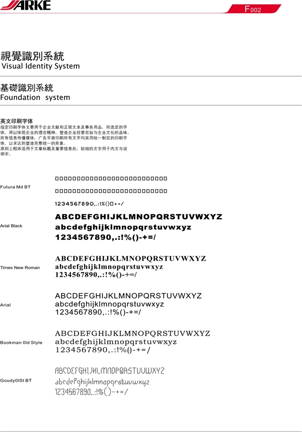 佳科全套VIS矢量CDR文件VI设计VI宝典