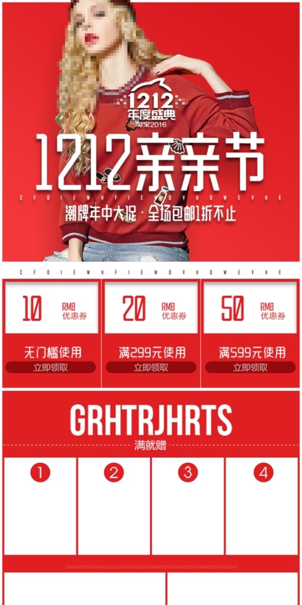 双12女装首页手机端