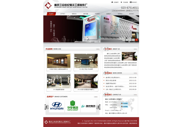 工程制作企业网站设计