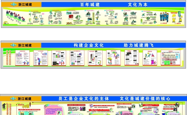 施工安全宣传图片