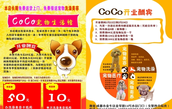 GoGo宠物管图片