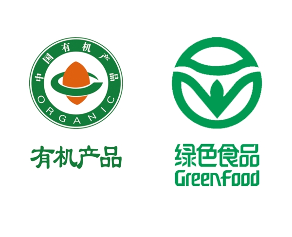 有机产品绿色食品标志