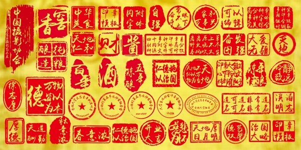 中国风印章图片