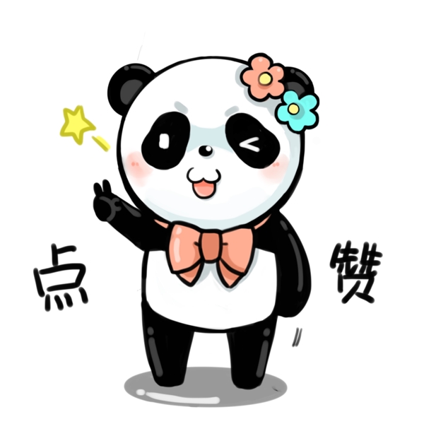可爱小熊猫哈哈的快乐生活
