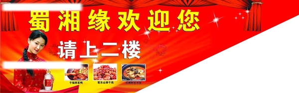 饭店门头图片