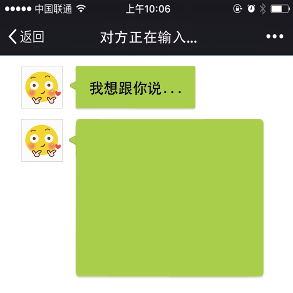 微信对话框界面卡片