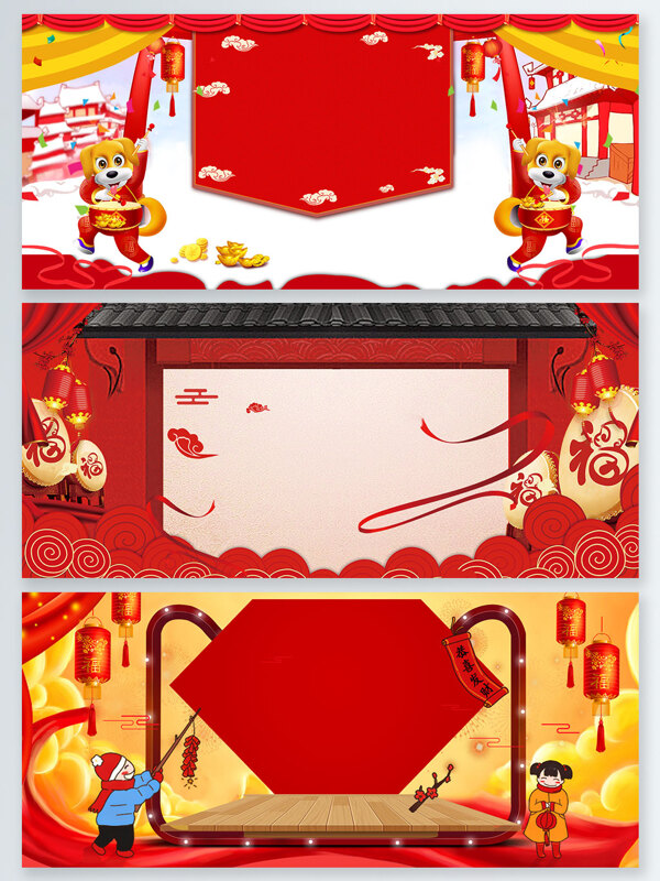 春节放假通知中国风新年红色广告背景