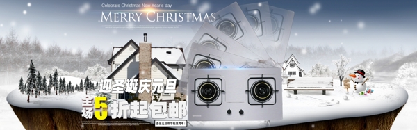 圣诞节简约淘宝宣传首页海报