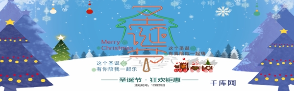 C4D渲染精美圣诞节狂欢电商活动淘宝banner